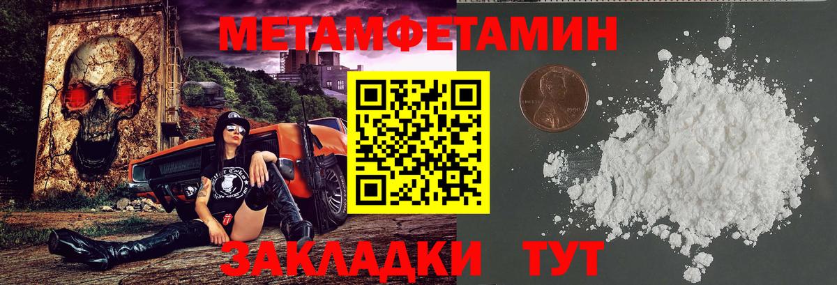 Ханты-Мансийск  Amphetamine Розовый  АМФЕТАМИН  Вход с VPN 