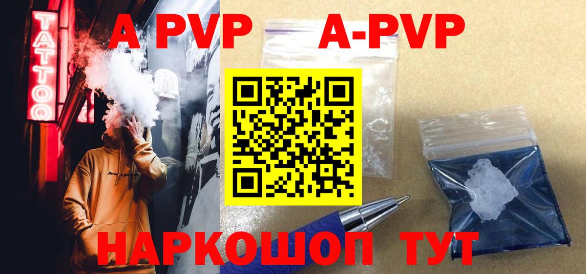 A-PVP мука Ханты-Мансийск