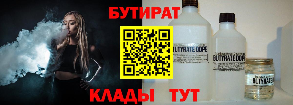 Ханты-Мансийск  БУТИРАТ GHB  Вход с VPN 