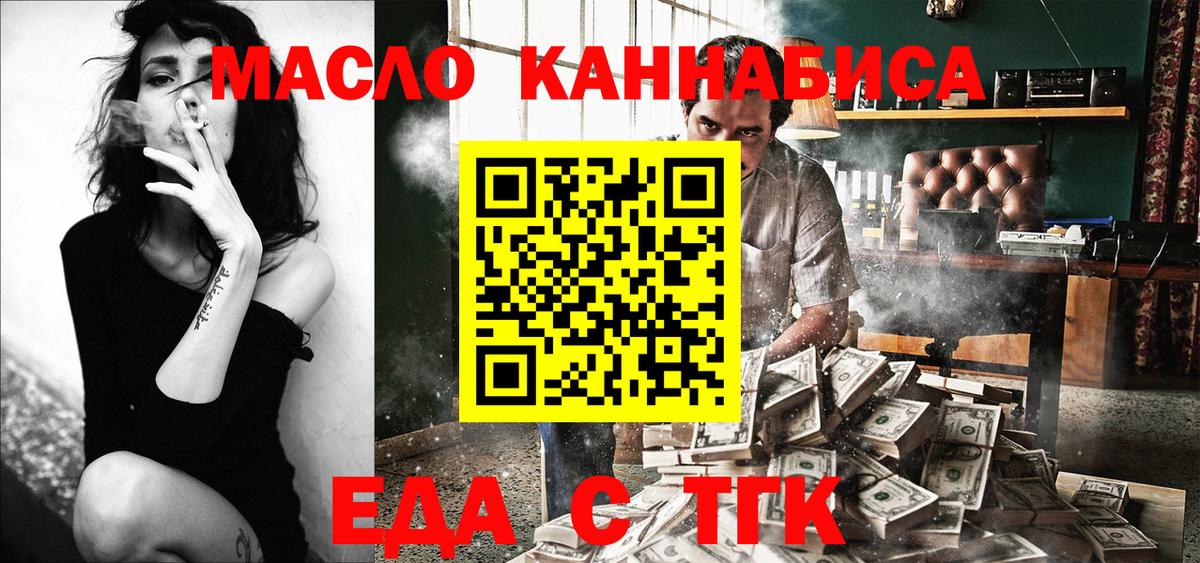 Ханты-Мансийск  Cannafood марихуана  Вход с VPN 