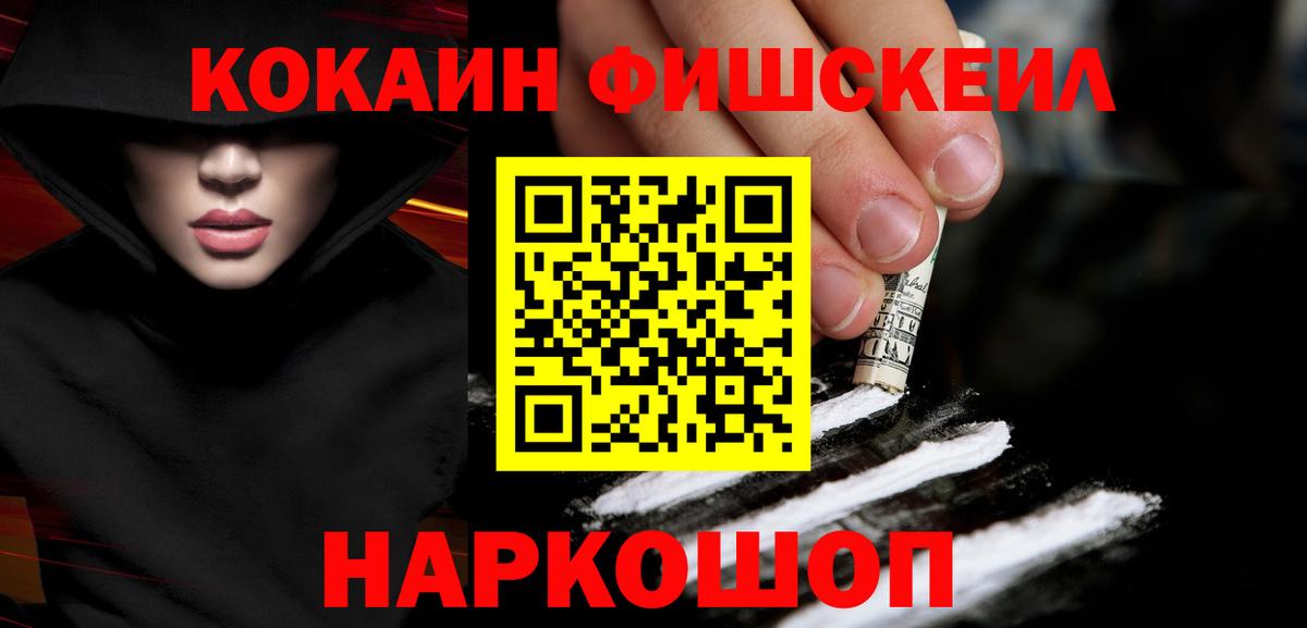 COCAIN  Вход с VPN  Ханты-Мансийск  дарнет шоп  Кокаин Колумбийский 