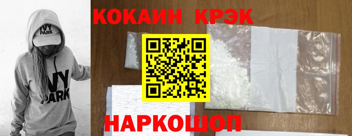 Cocaine Перу Ханты-Мансийск