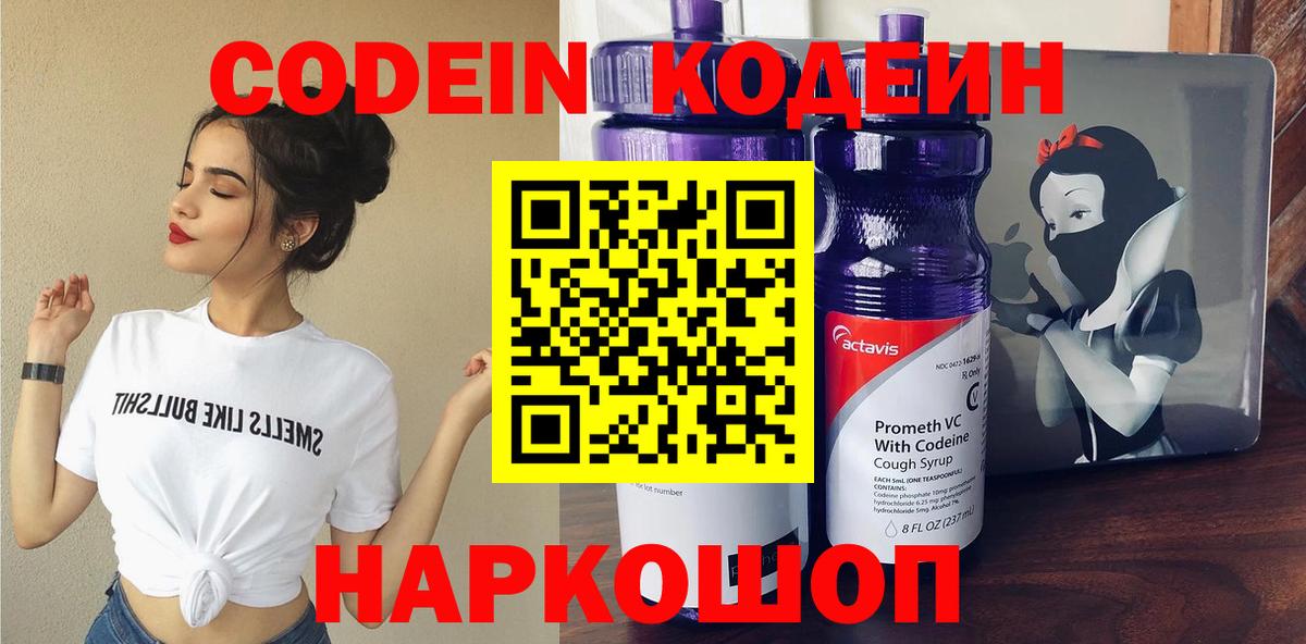 Кодеин напиток Lean (лин)  Codein напиток Lean (лин)  Ханты-Мансийск  Вход с VPN 