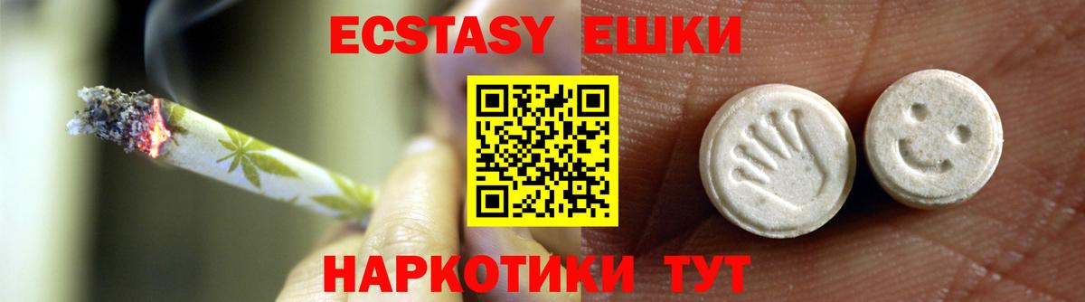 ЭКСТАЗИ бентли  Экстази 99%  Ecstasy  Ханты-Мансийск  Вход с VPN 