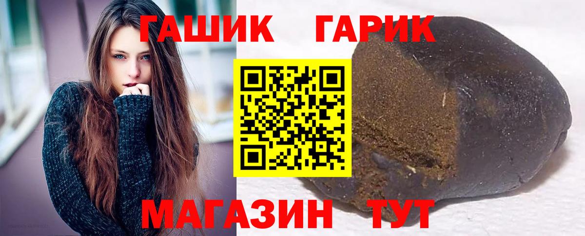 ГАШ hashish  Гашиш  Вход с VPN  сколько стоит  ГАШИШ Premium  Ханты-Мансийск 
