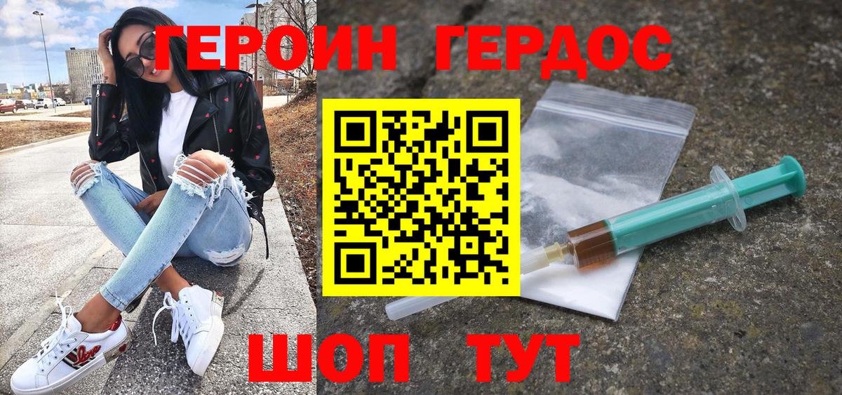 ГЕРОИН афганец Ханты-Мансийск