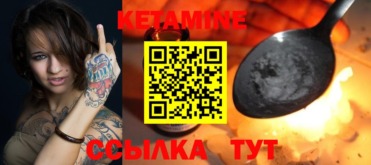 КЕТАМИН ketamine  Вход с VPN  Ханты-Мансийск  Кетамин ketamine 