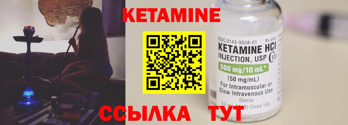 КЕТАМИН ketamine Ханты-Мансийск
