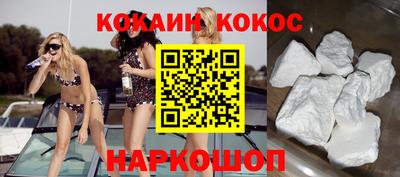 COCAINE Кумертау