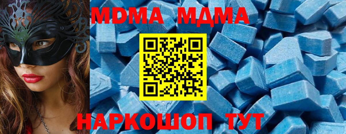 MDMA  MDMA crystal  Ханты-Мансийск  Вход с VPN  МДМА молли 