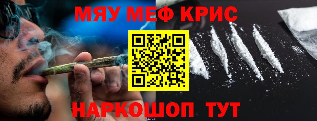 Ханты-Мансийск  Мефедрон  Вход с VPN  МЕФ мука 