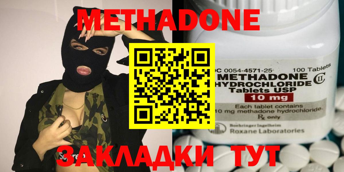 Метадон белоснежный  Вход с VPN  Ханты-Мансийск  МЕТАДОН белоснежный 