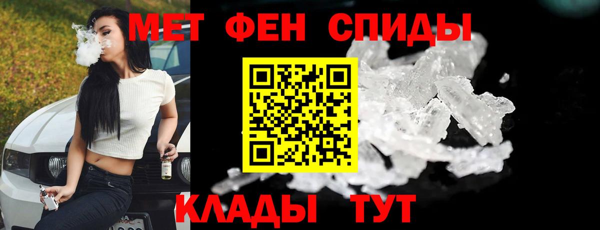 Метамфетамин пудра Ханты-Мансийск