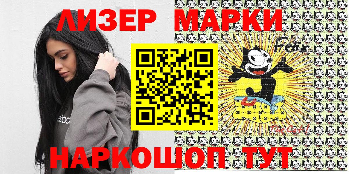 Наркотические марки 1,8мг Ханты-Мансийск