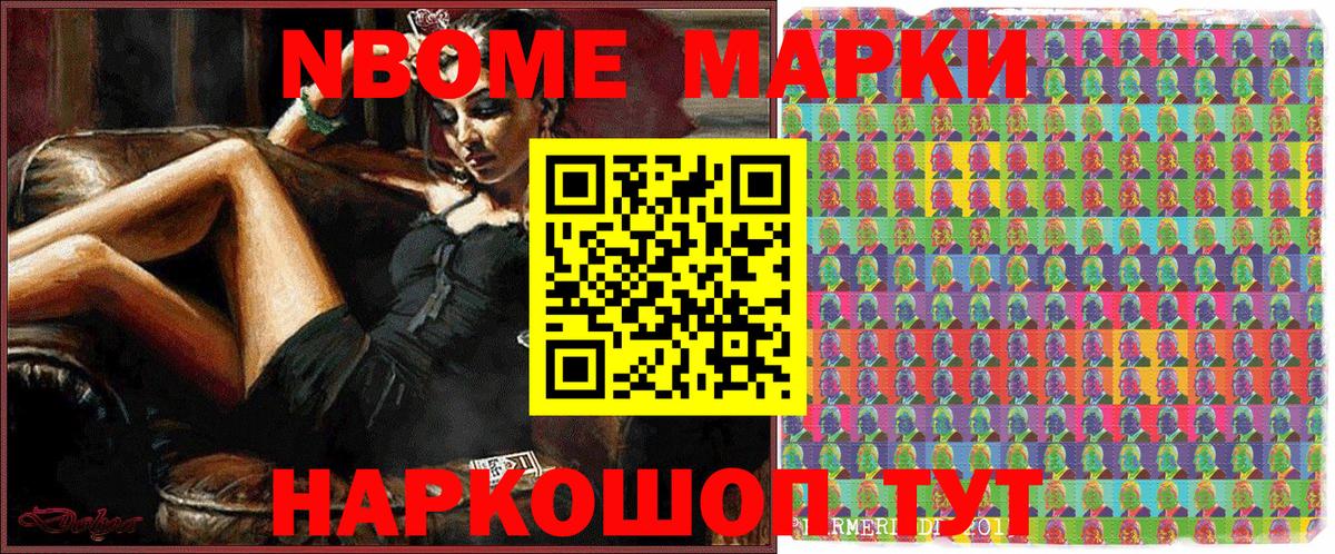 Марки N-bome 1,5мг  Марки N-bome 1,5мг  Ханты-Мансийск  Марки NBOMe  Вход с VPN 
